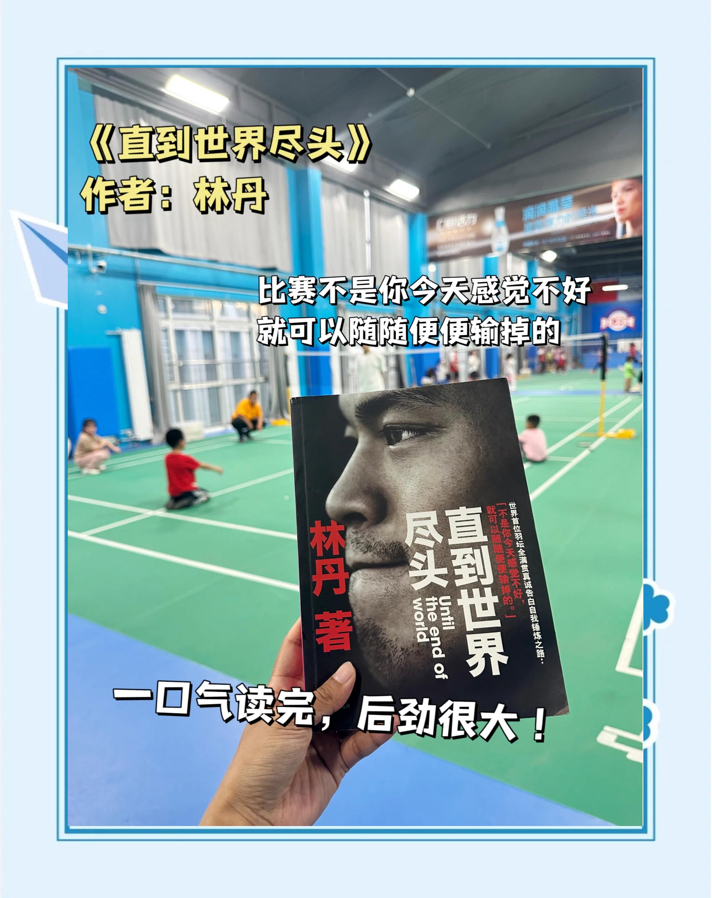 韩国羽毛球队逆转泰国羽毛球队，林丹三分雨点燃全场