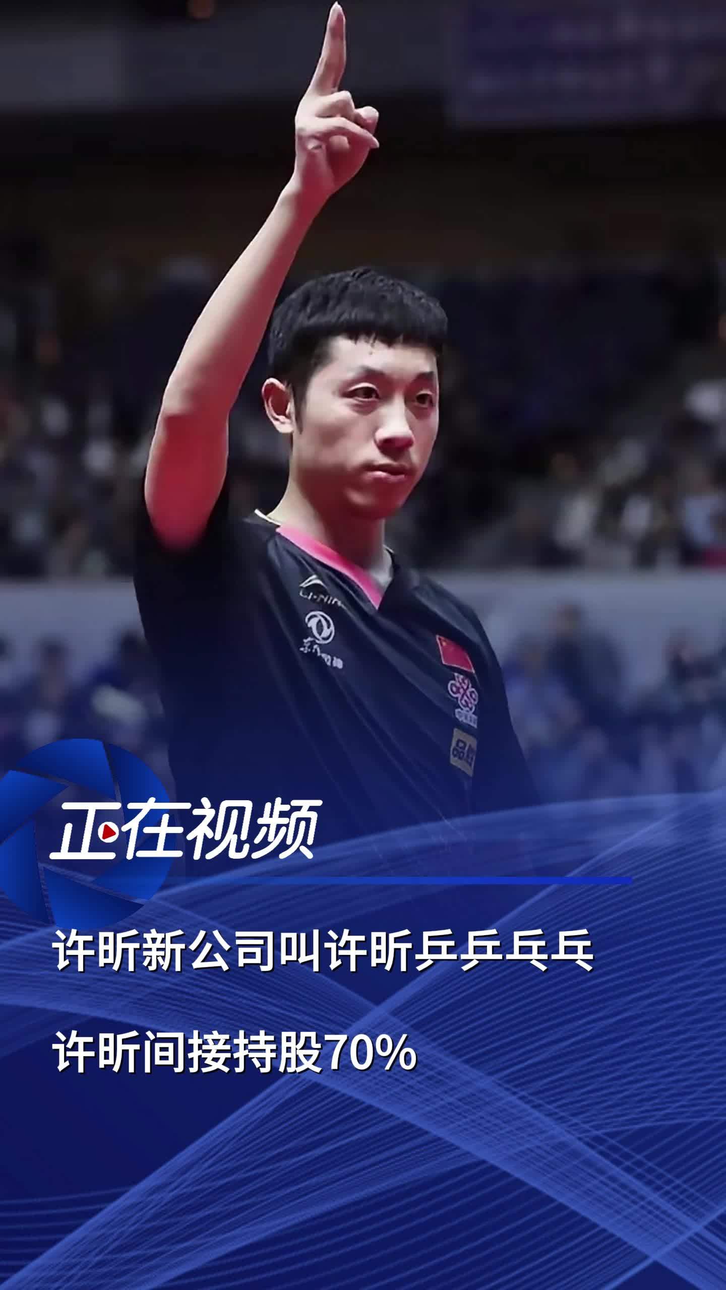 奥地利乒乓球队完胜比利时乒乓球队，许昕统治全场的简单介绍