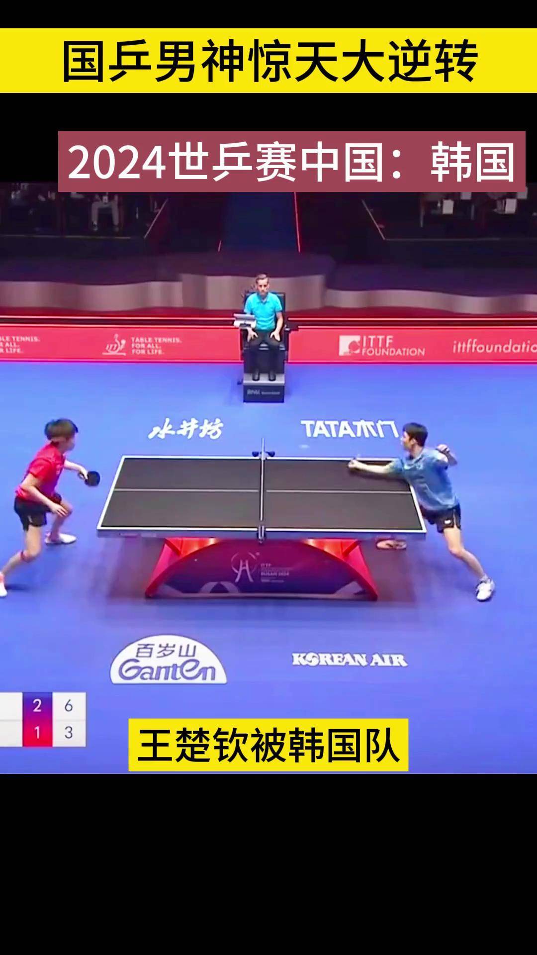 关于韩国乒乓球队完胜英国乒乓球队,波尔绝境逆转的信息 关于韩国乒乓球队完胜英国乒乓球队,波尔绝境逆转的信息