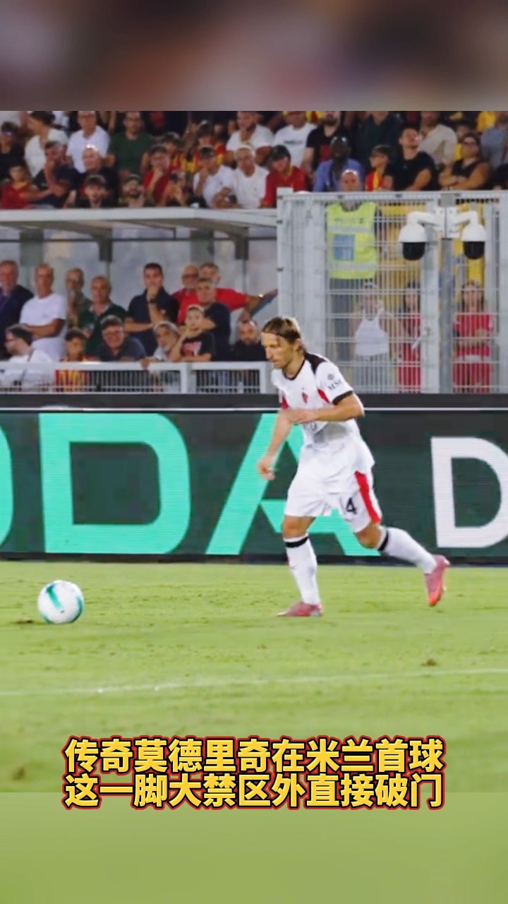 美国绝地反击塞内加尔，莫德里奇统治全场的简单介绍